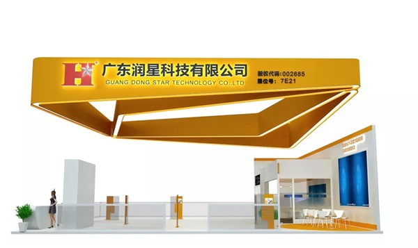 潤星科技邀您參觀 深圳全新世界級會展中心首屆大灣區工業博覽會